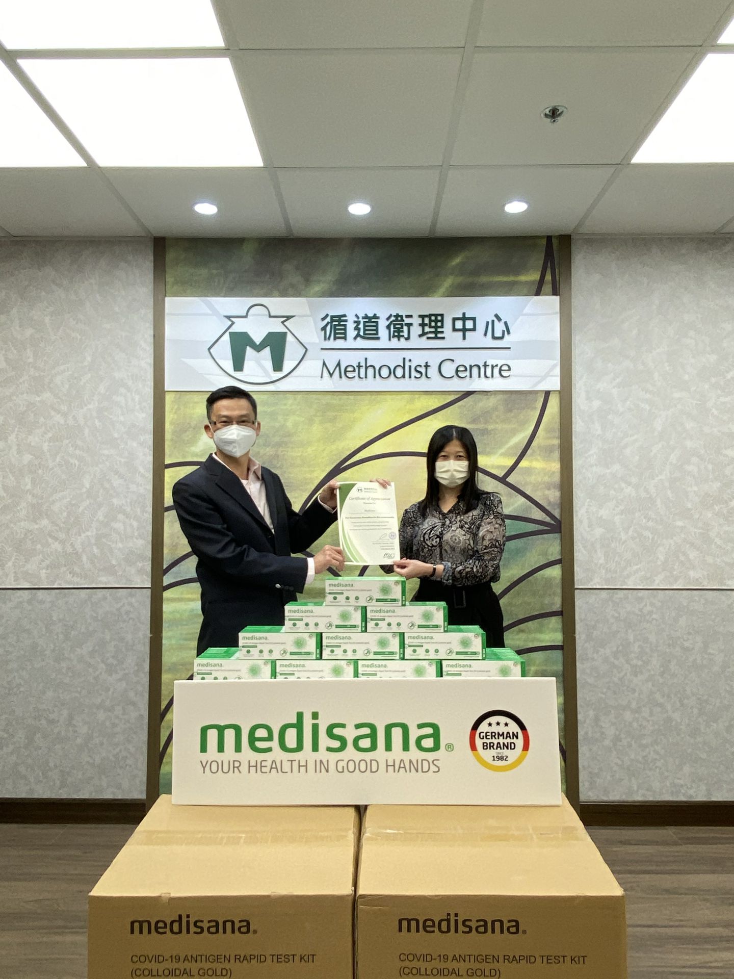 亚-搏手机版登入界面在行动 | medisana暖心驰援香港